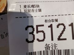 -麦当劳(虹桥南丰城店)