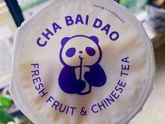 -茶百道(翠柏店)