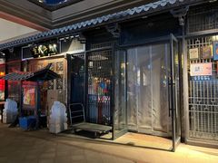 -重八牛府(花乡奥莱店)