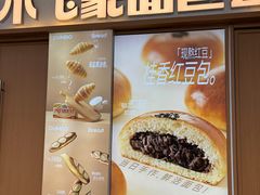 -小飞象面包公社(珠江路金鹰店)