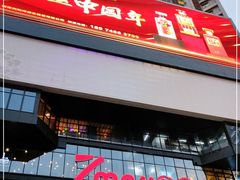 -7mall美食潮地标