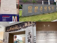 -临沂市博物馆