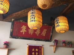 -古城包子(山海关店)