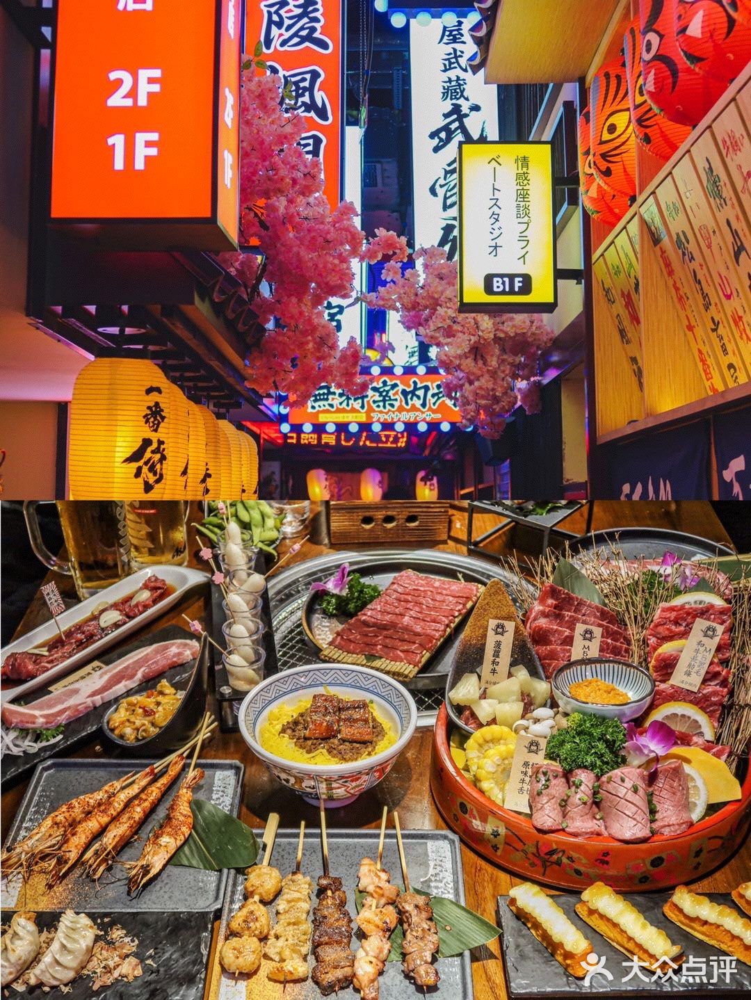 重庆版小京都🏮还原霓虹和风酒场的烤肉店