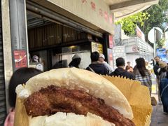 -丹麦饼店