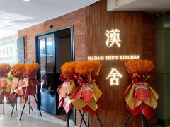 -漢舍中国菜馆(889广场店)