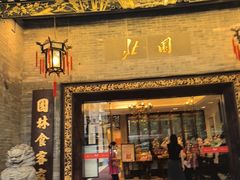 -北园酒家(小北路店)