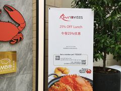 -新加坡海鲜共和(名胜世界圣淘沙海滨坊)
