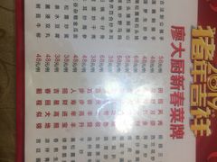 菜单-廖大厨味道馆(南田路店)
