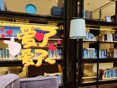 -行者书屋大堂吧 ·下午茶(南京圣和府邸酒店)