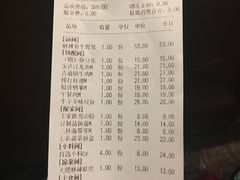 账单-老牌坊云南鱼豆花火锅(哈西万达店)