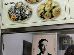 -杜称奇小吃店(西湖道店)