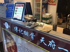 -傅强排骨(成都总店)