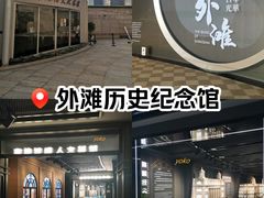-上海市外滩历史纪念馆