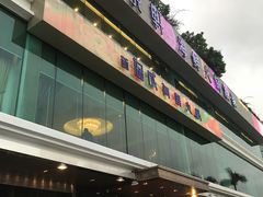 -协成海鲜火锅(情侣路店)