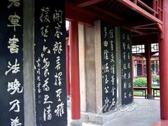 -碑林公园