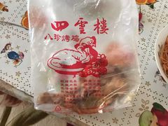 -四云楼烤鸡店(吉庆街店)