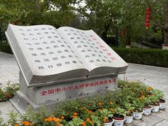 -大槐树寻根祭祖园