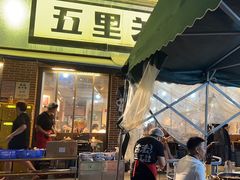 -五里关火锅(牛市口店)