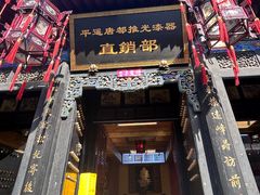 -平遥古城