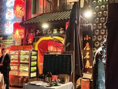 -孔乙己酒家(虹桥路店)