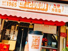 门面-世记咖啡(氹仔外卖店)
