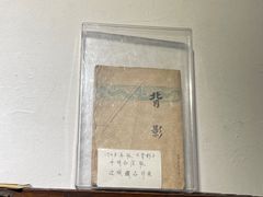 -邊城書店