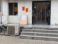 门面-百年义利(白坊路店)