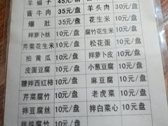 菜单-宝瑞门钉肉饼店