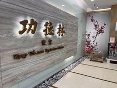 -功德林上海素食(尖沙咀)