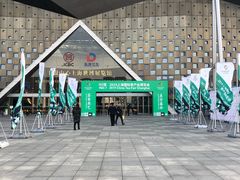 -东浩兰生上海世博展览馆