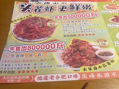-庆峰龙虾烧烤(合肥一店)