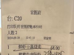 -白天鹅宾馆-宏图府餐厅