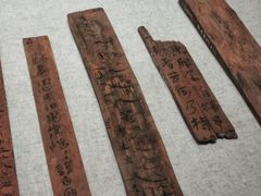 -长沙简牍博物馆
