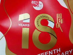 -85度C(生甜甜圈研究工坊·上海局门店)