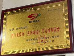 -正兴张血旺