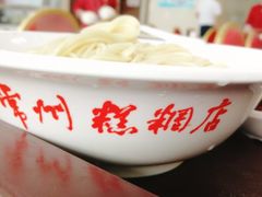 -常州糕团店(北大街新世纪商城店)