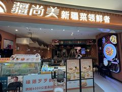 -万达广场(泰安泰山店)