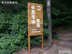 -云峰山自然风景区