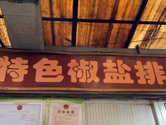 门面-嘉荟市场(北新泾店)
