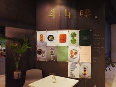 -半山腰·云南菜(侨福芳草地店)