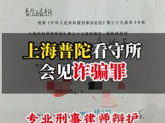 -上海诚本律师事务所·刑事辩护团队