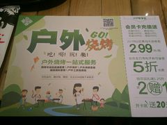 -聚点串吧·北京烧烤(朝北店)