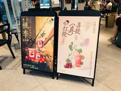-喜茶(天津乐宾百货店)