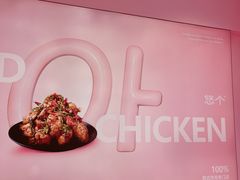-悠个炸鸡(南京创始店)
