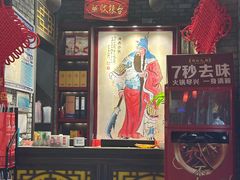 -蜀国大将老火锅(江北店)