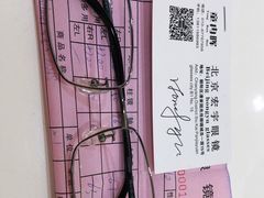 -宏宇眼镜蔡司依视路折扣店(兆佳眼镜城店)