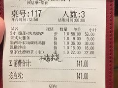 账单-祖母的魔法厨房(陆家嘴店)