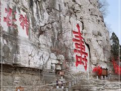 -青州市云门山风景区