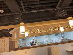 大堂-九毛九西北菜(百信广场店)